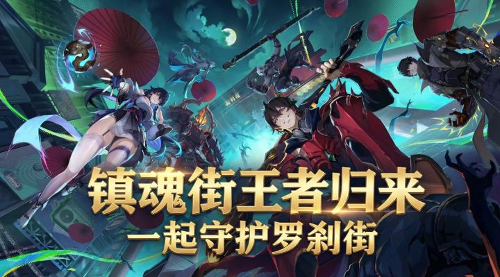 于禁赴死、曹焱兵觉醒…那些年我们追过的镇魂街,回来了!截图