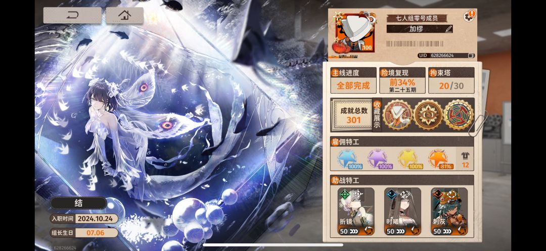 新月同行100级了 1