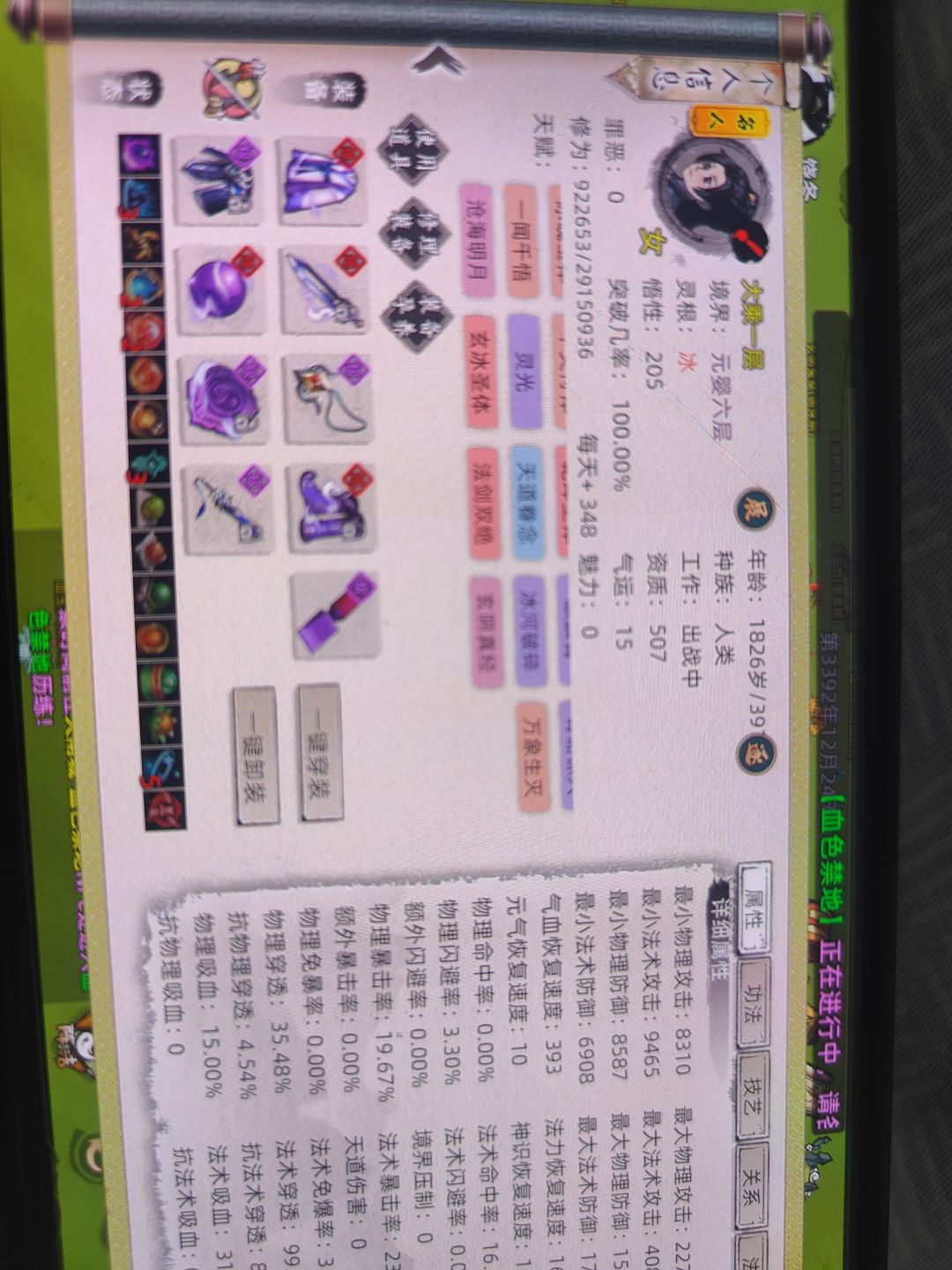 70 80 90几率全失败确实是秀儿 1