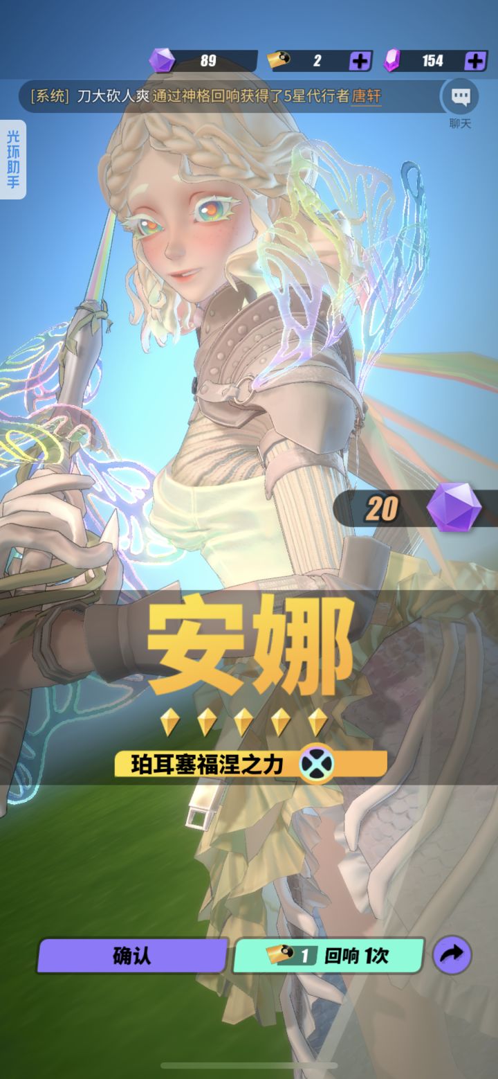 牛波一 玩的第四天出安娜截图
