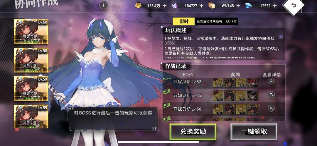 协同活动攻略（平民向），高收入且稳定截图