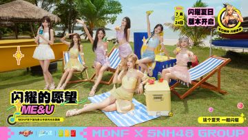 DNF手游|夏日版本主题曲MV《闪耀的愿望》精彩预告