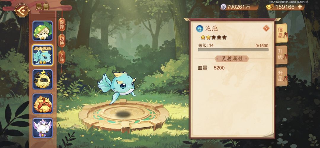灵兽塔经验分享 3