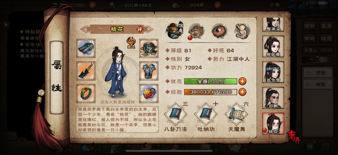 大佬们速速现身 5