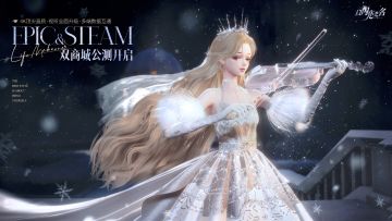 《以闪亮之名》PC端现已正式登陆Epic&Steam双商城，闪亮无限，自由体验！