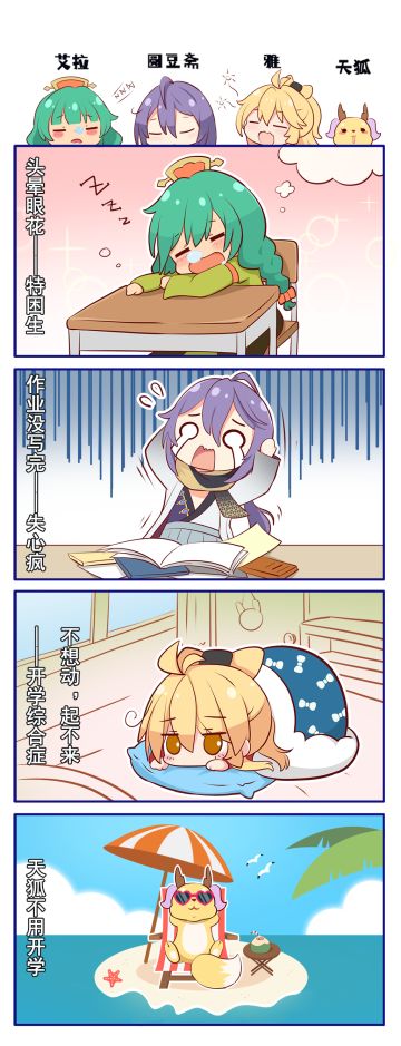 【粮仓小剧场】最近得了病......