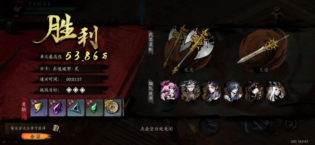 打卡!我的日常闯关! 1