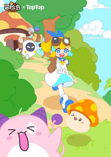 有奖活动丨谁的童年回来啦？《冒险岛：枫之传说》启动！