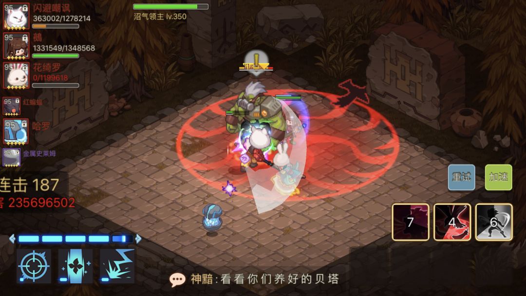 鵺这个无敌是有bug么 1