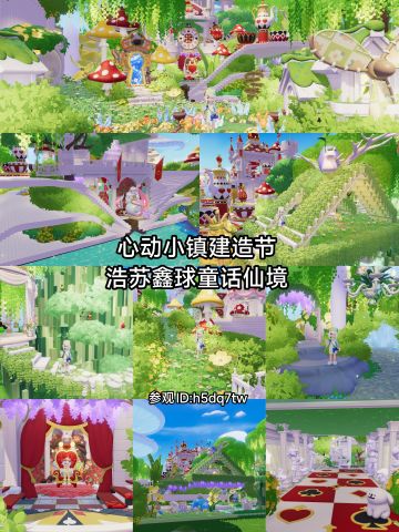 心动小镇建造节拍25人大合照召集一起玩