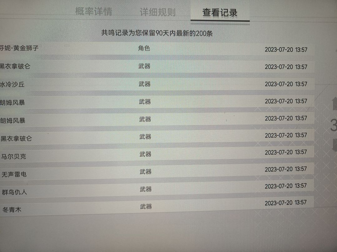 这神仙抽卡是想逼走多少玩家? 1