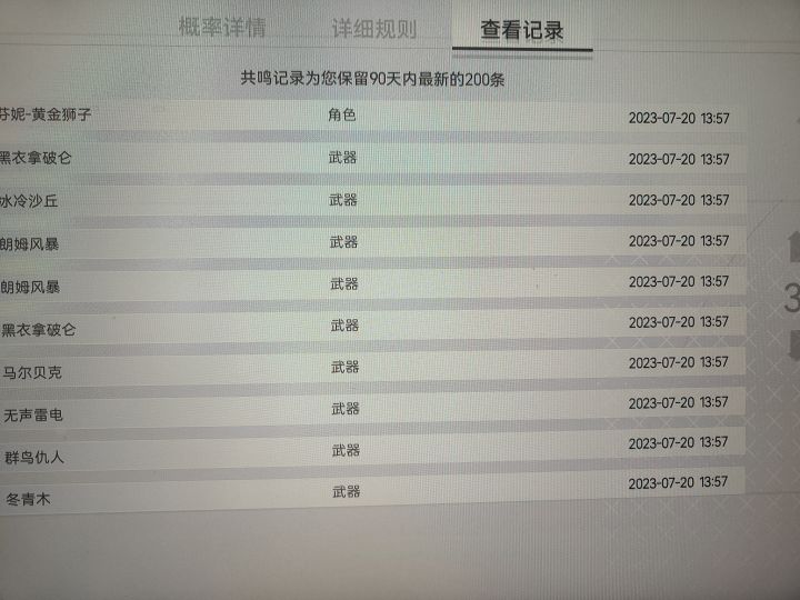 这神仙抽卡是想逼走多少玩家？截图