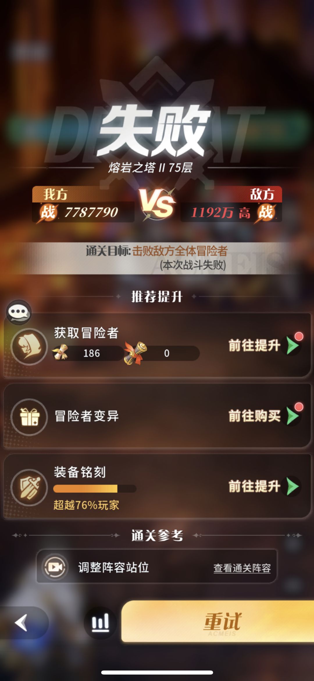 竞技越200达成，塔越420达成 2