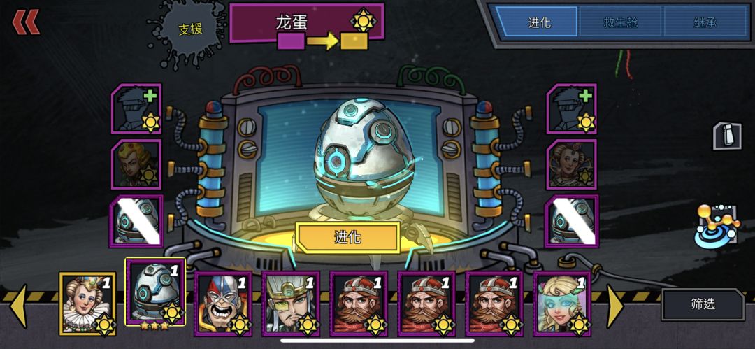 今天出两龙蛋,实行5年计划 3