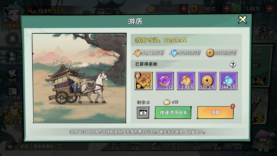 每日获取突破丹数量统计 2