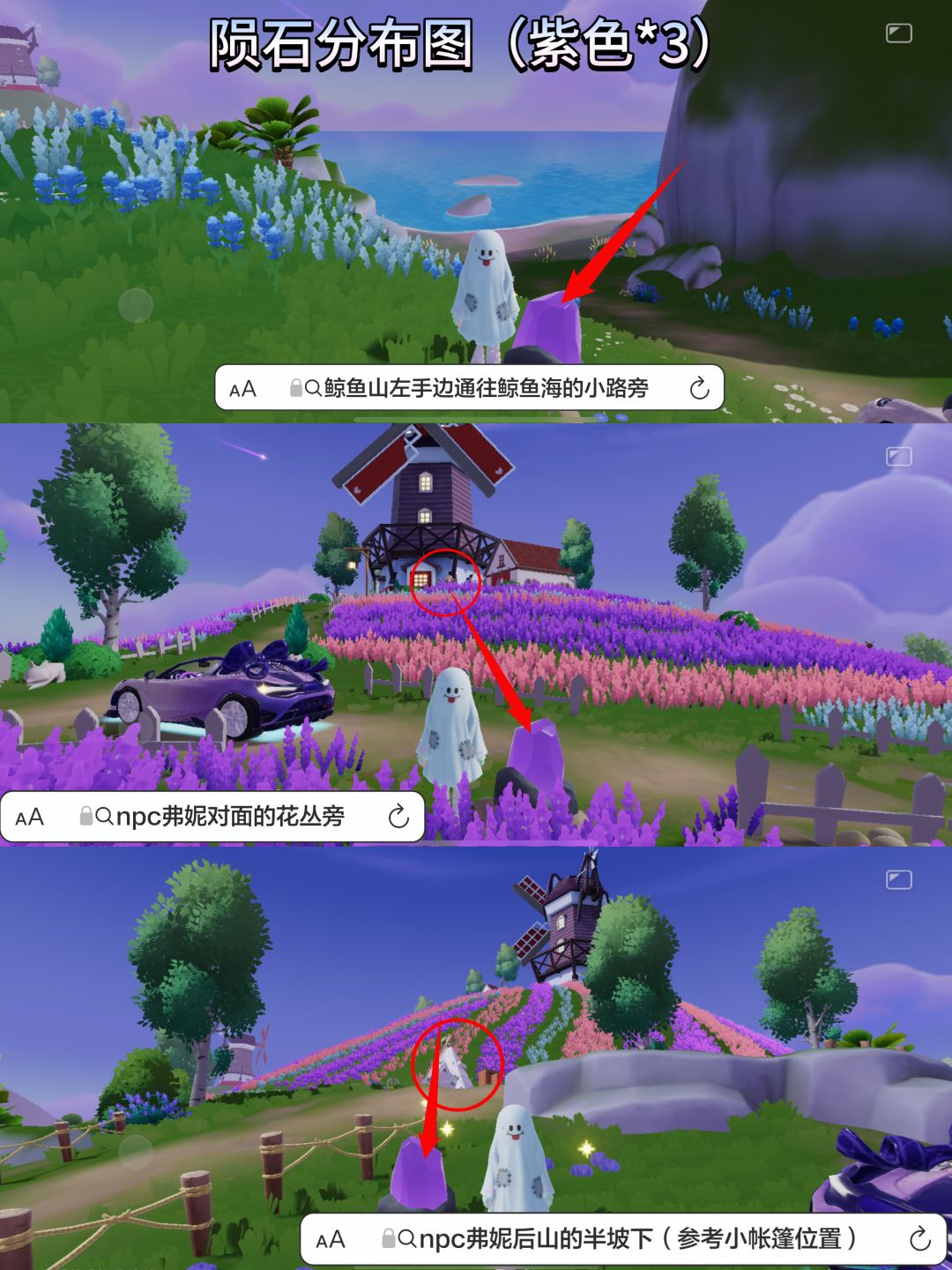 11.4心动小镇陨石采集+今日兑换码 2
