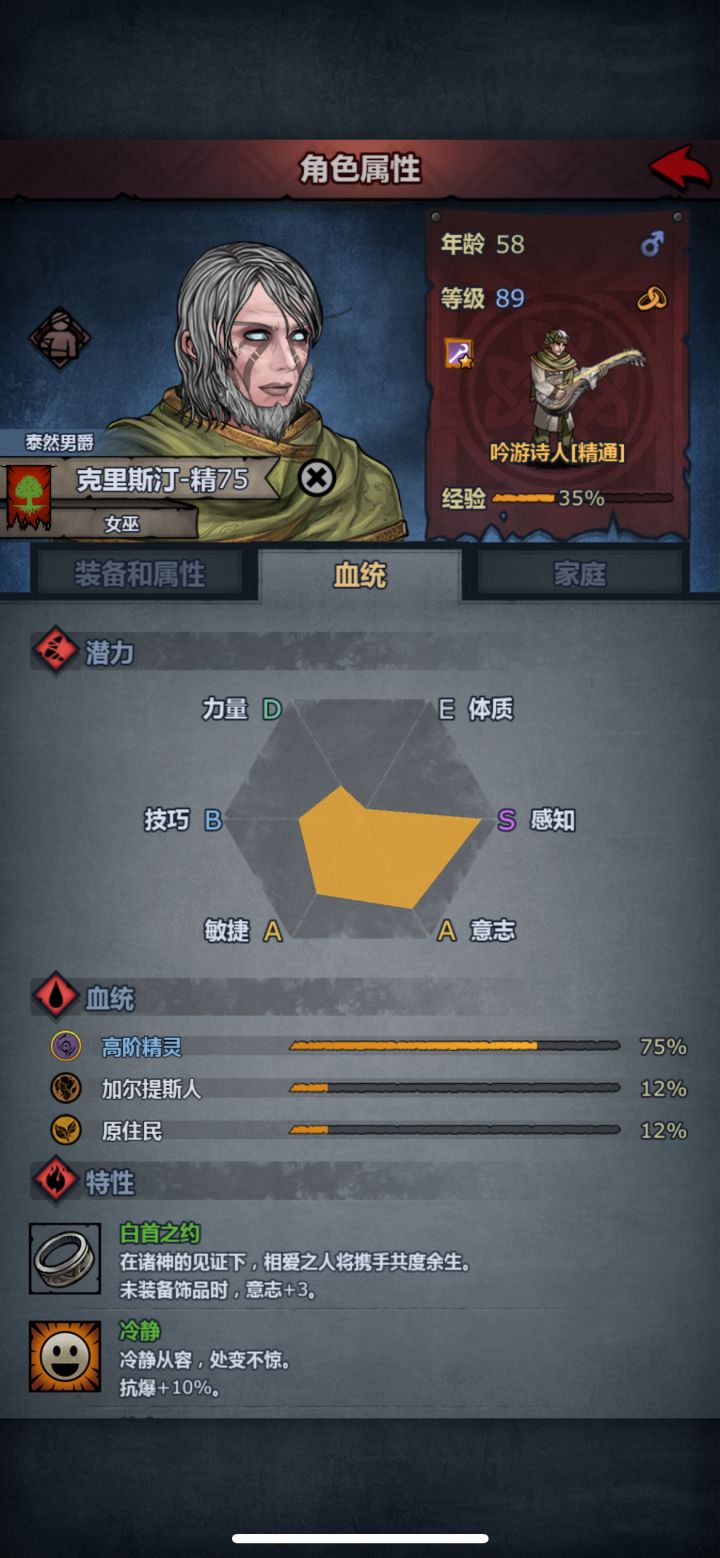 心痛啊截图