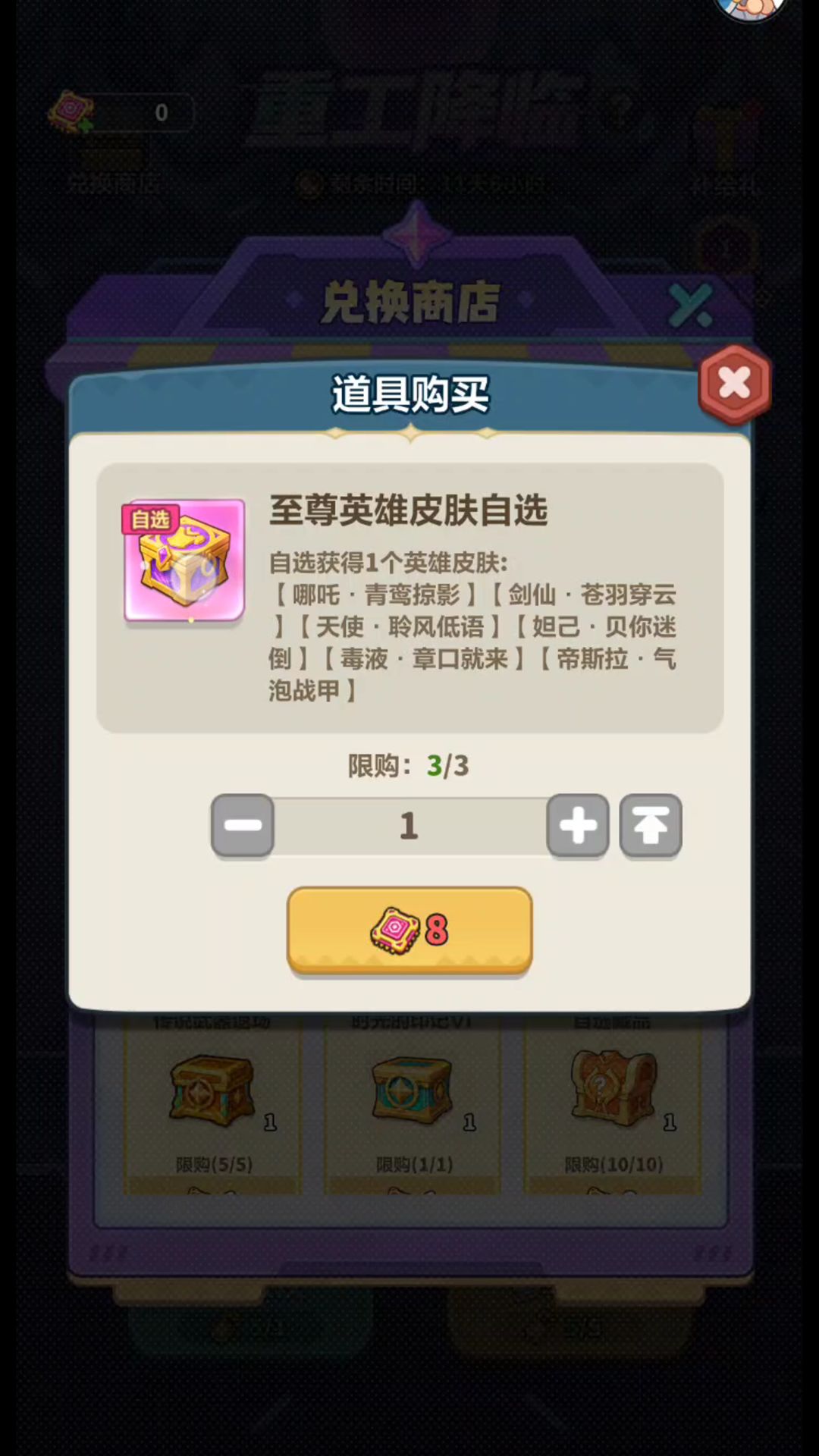 强袭活动上线,6000体力才是真香 5