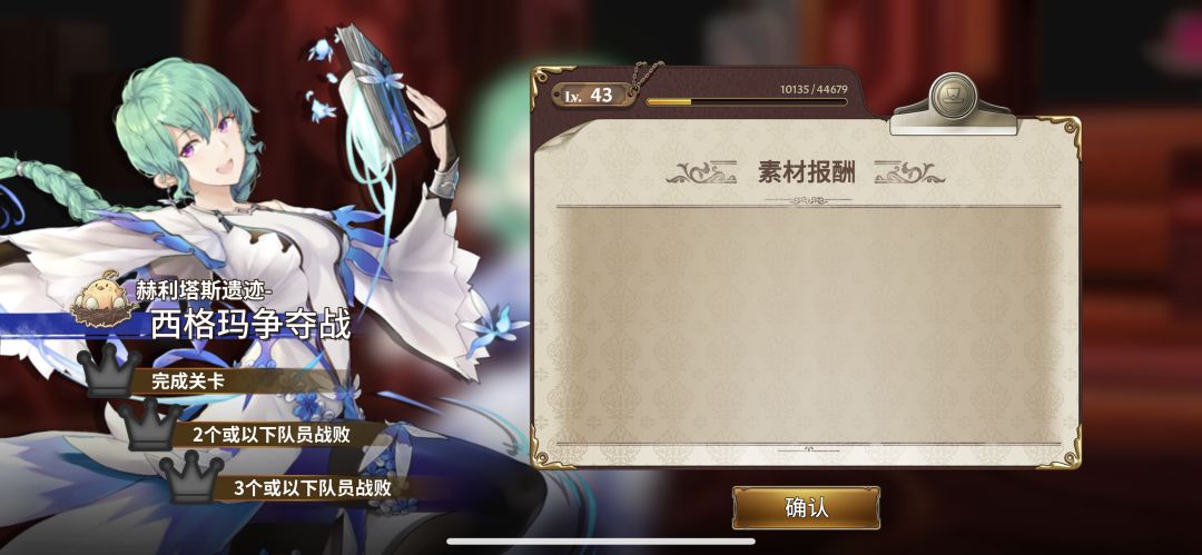 新章节结算BUG 3