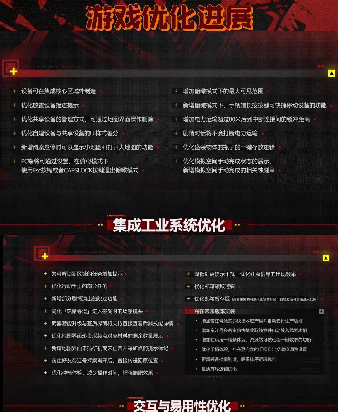 新潮起故渊落版本前瞻汇总 3