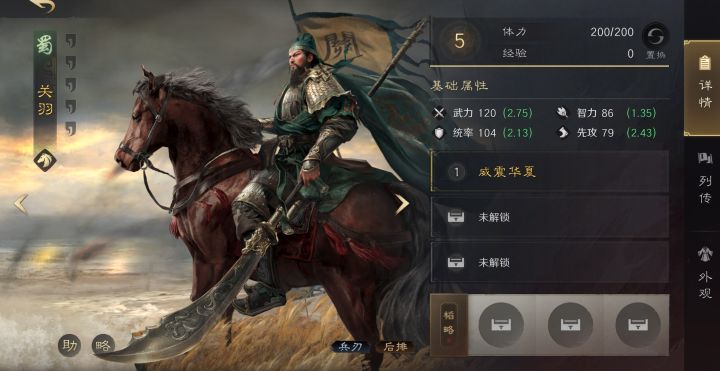 新手入坑必备,2026三国题材手游推荐截图