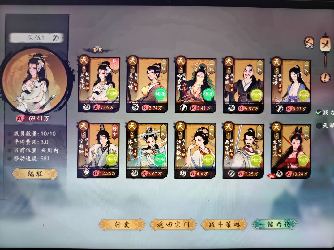 有没有大佬帮忙配个阵容，后面该搞那些角色，玩了5天完全不会配阵容，可以请一杯奶茶截图
