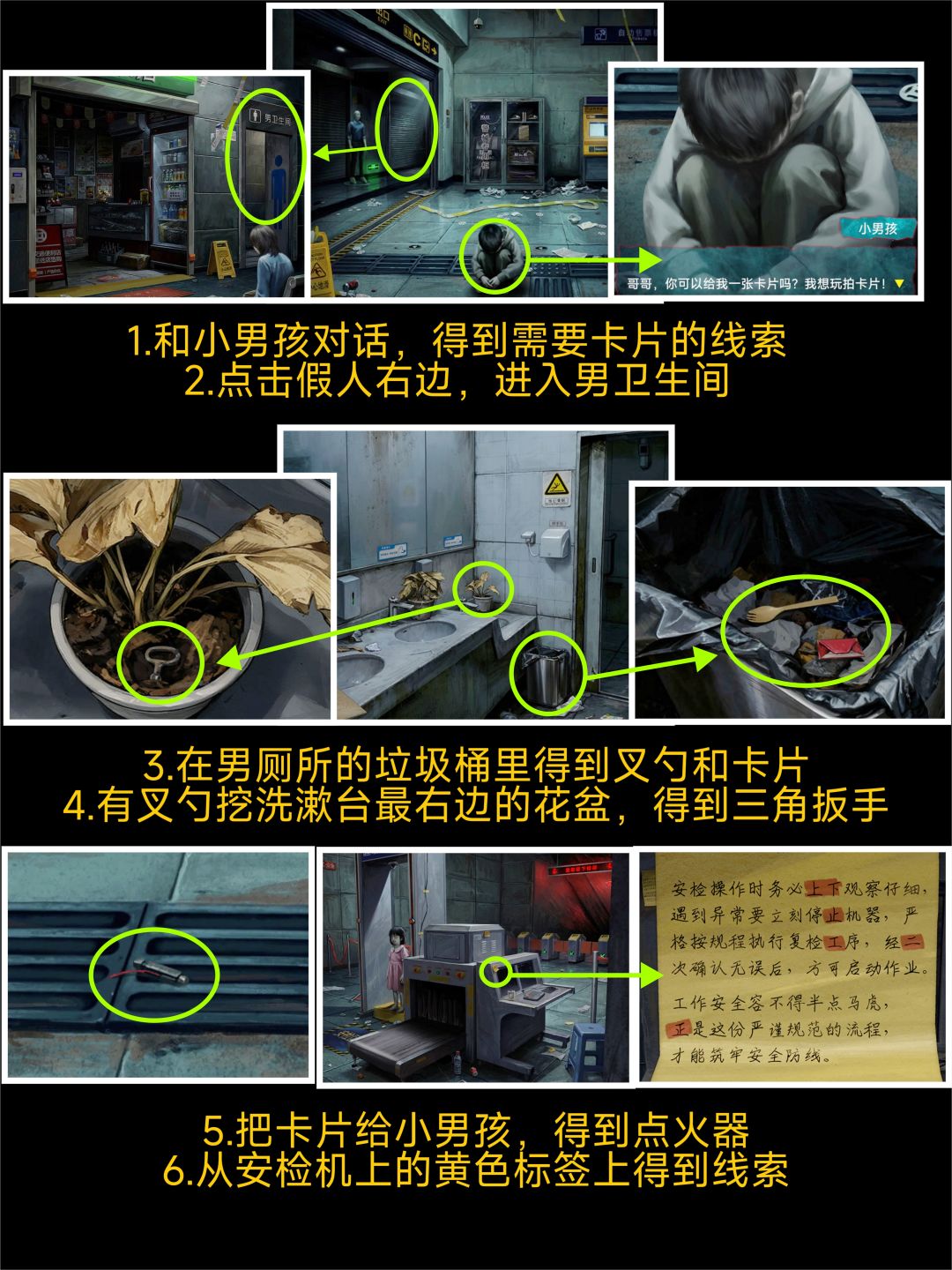 《妻怨》第一章 诡局 详细图文攻略 2