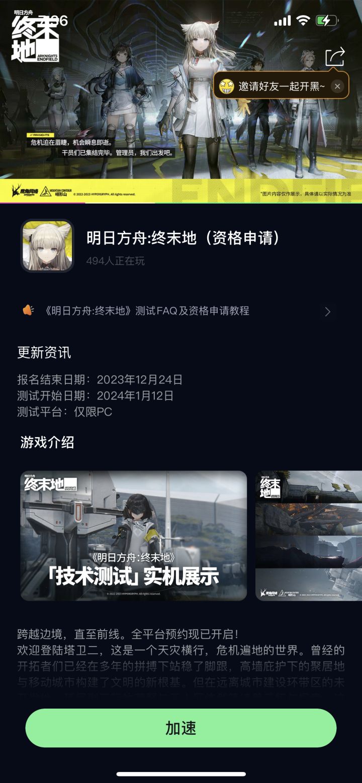 pc测试啥时间啊截图