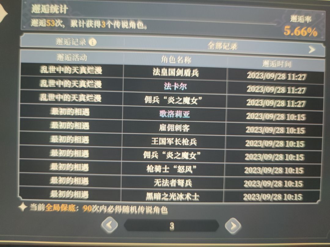 这两角色开局直接起飞 1