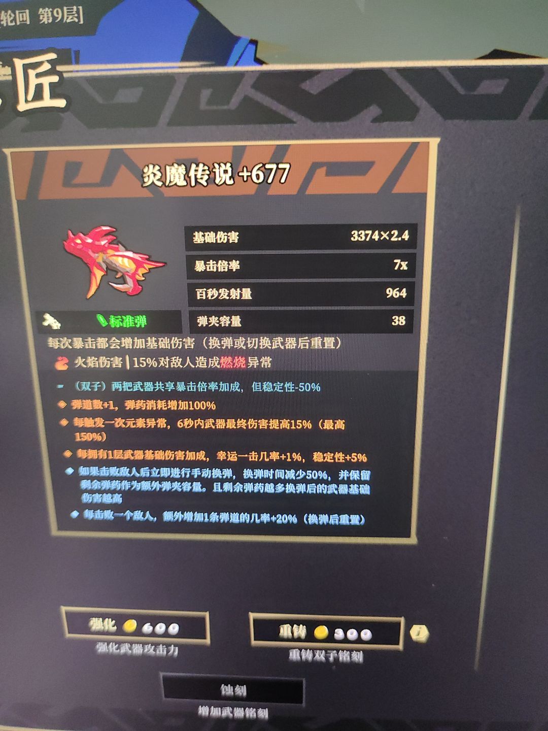 电表倒转! 1