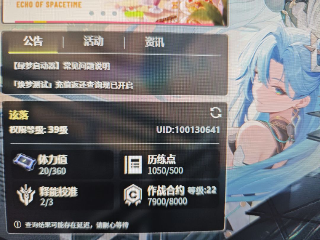 吃的差不多了39级 1