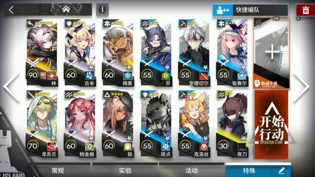 「明日方舟」第十三章 恶兆湍流 磨难13-20 单核低配截图