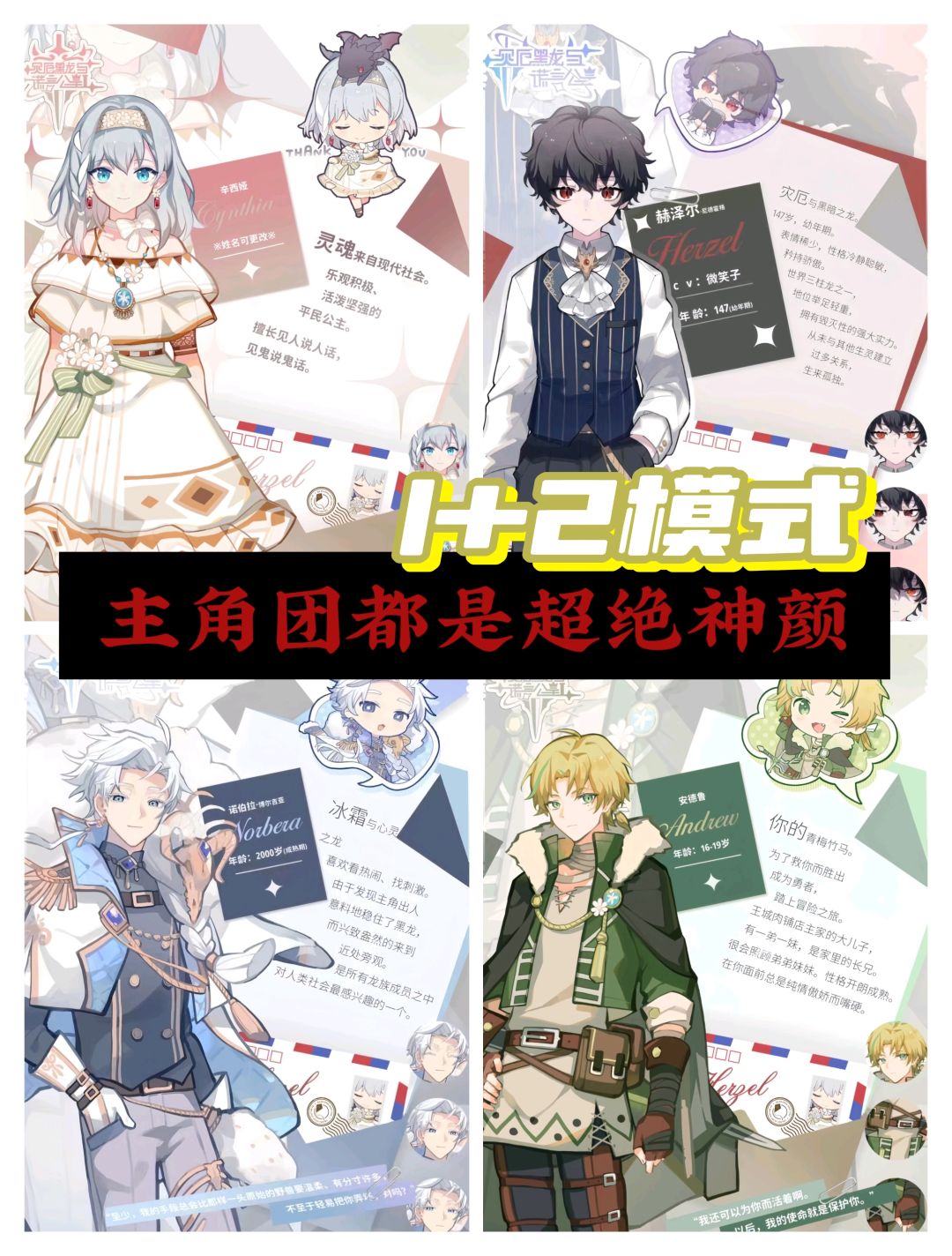 ［女性向手游］纯爱战士or时间管理大师❓ 3