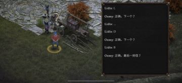 游戏攻略11 社区宝箱（解密）