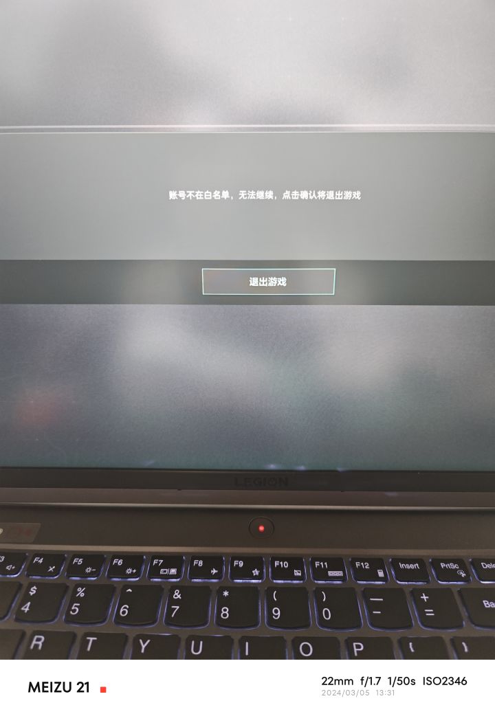不在白名单截图