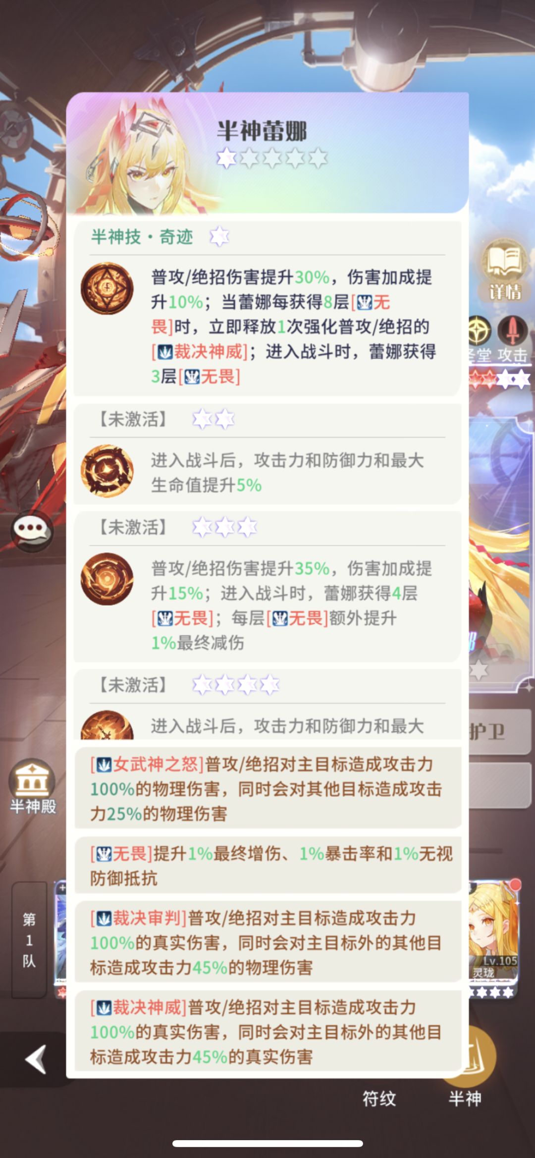 UR1星的蕾娜试了一下 1