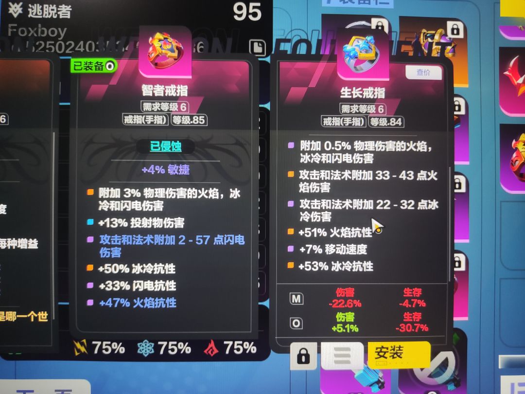 戒指选择 1