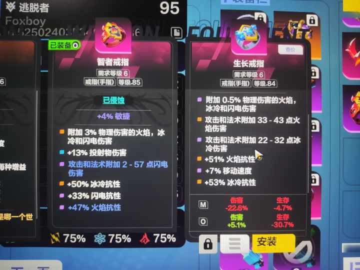 戒指选择截图
