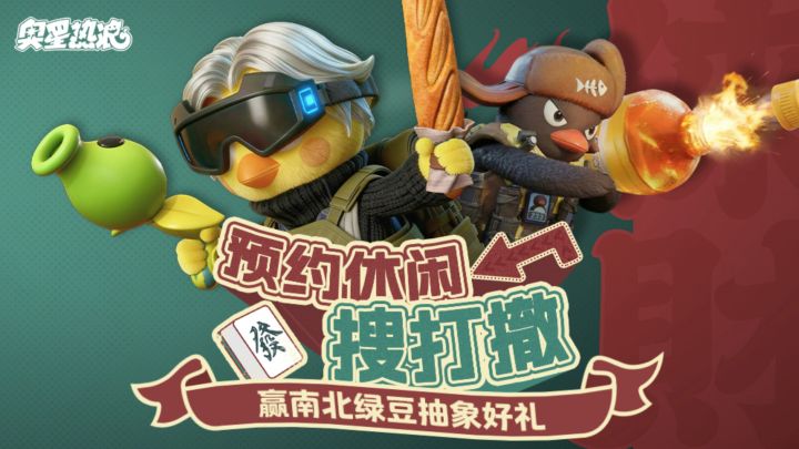 你不要过来啊!!!截图
