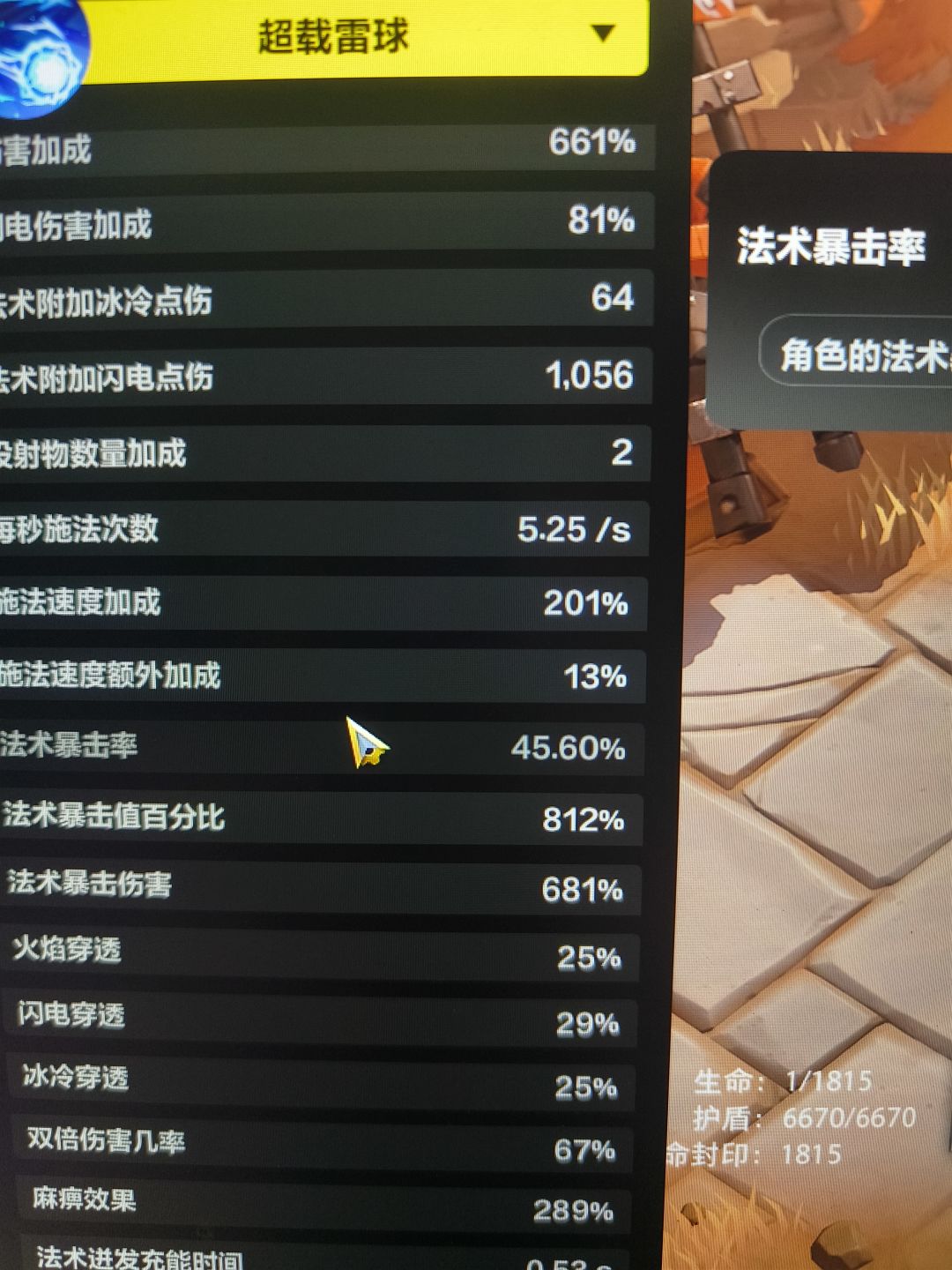 暴击率 1