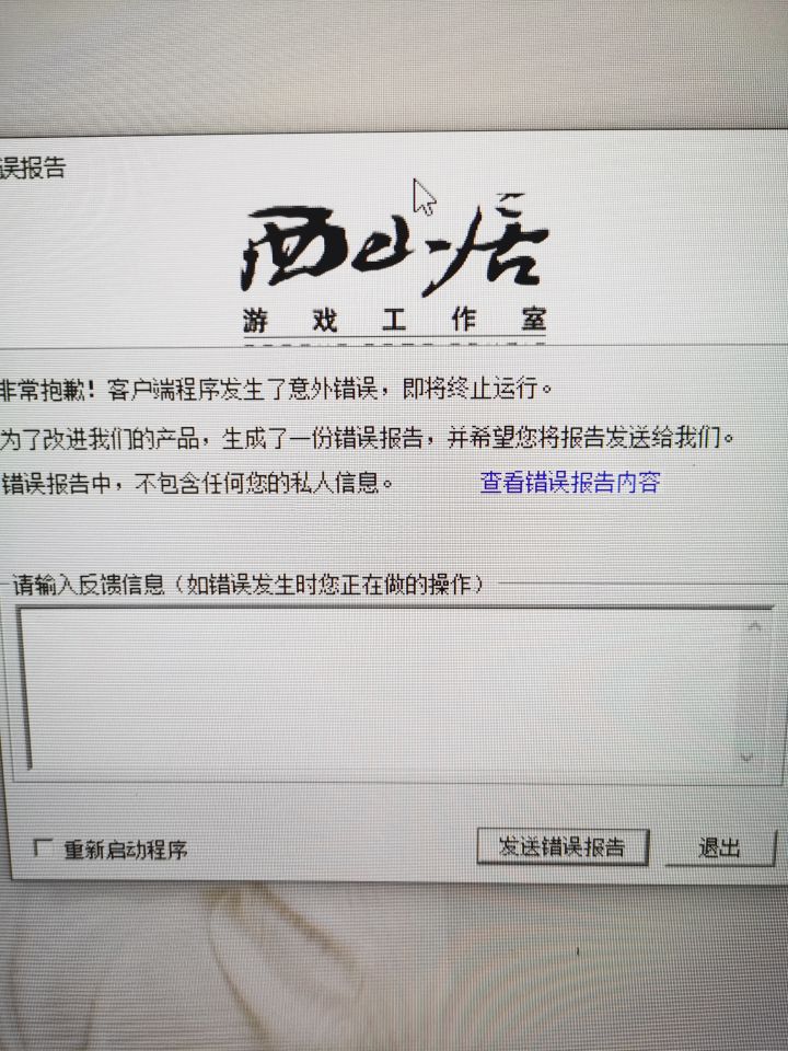 给你机会了,你也不中用啊截图