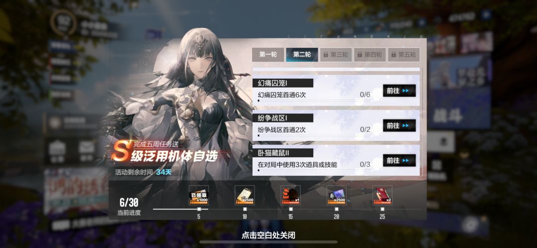 不是哥们还来啊,你还不让提前看任务 1