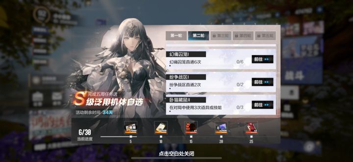 不是哥们还来啊,你还不让提前看任务截图