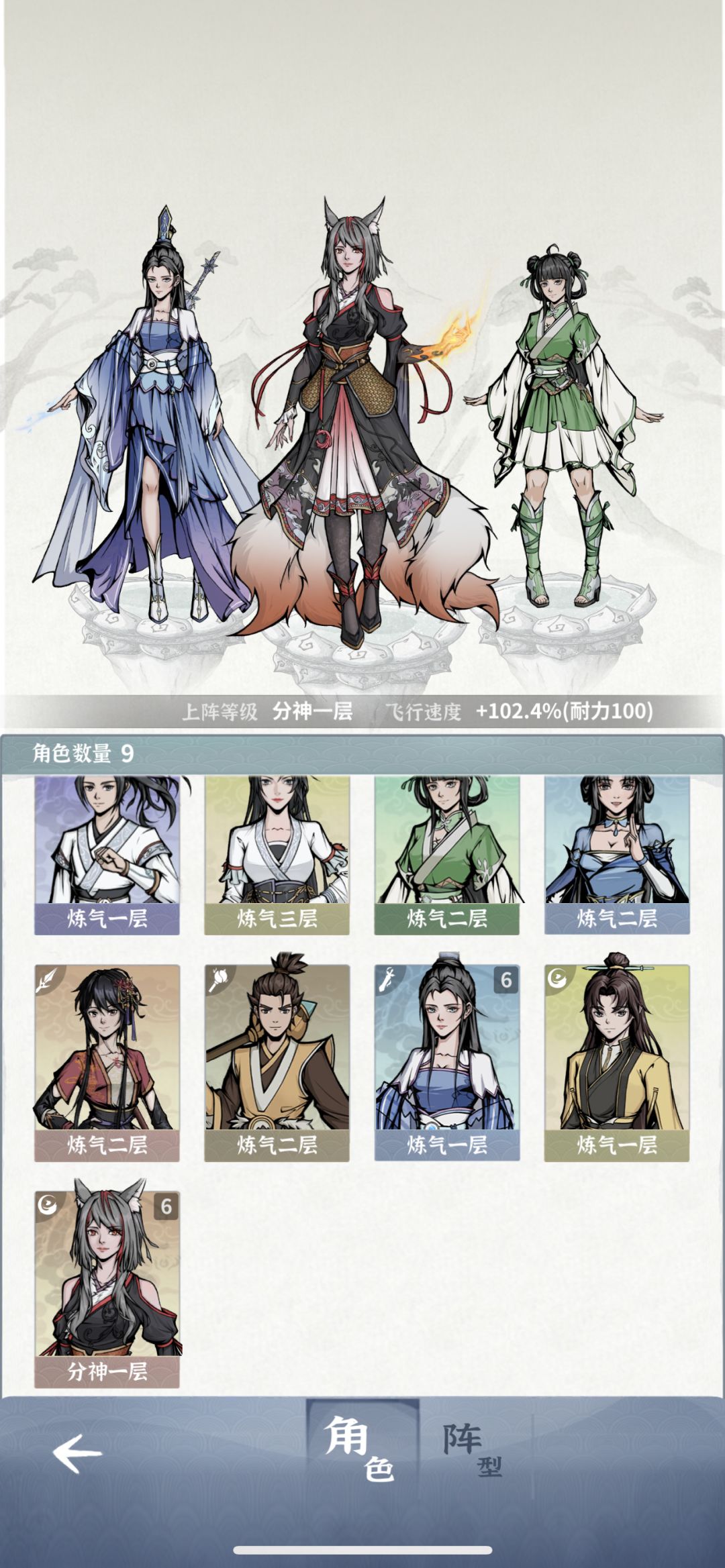 三天单狐狸幽冥9 3