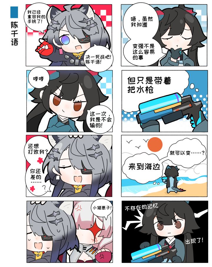 ［仿］456终末地？！陈千语篇截图
