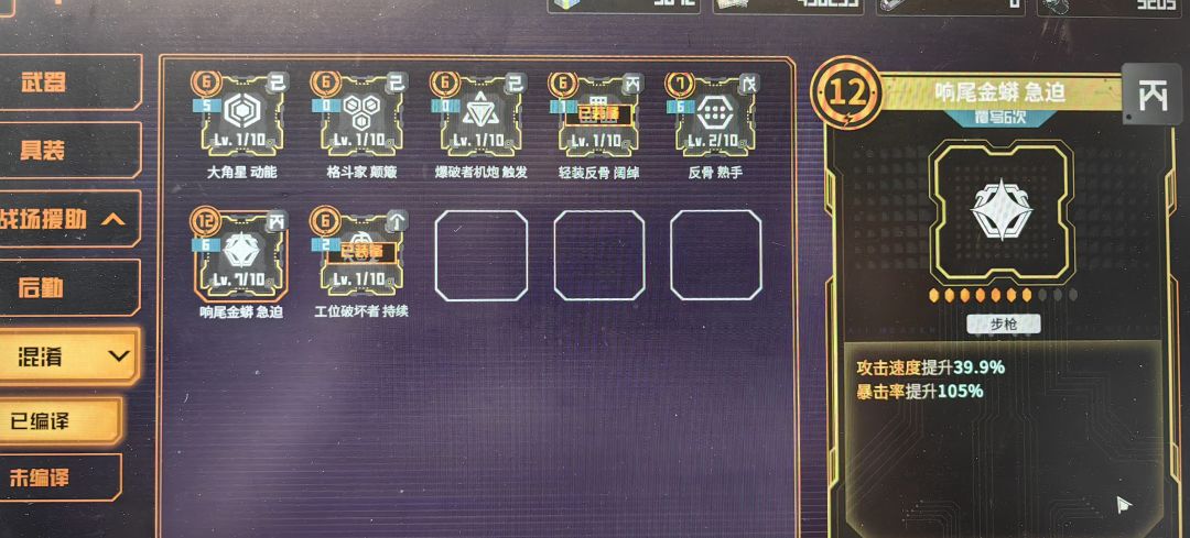 蛇枪混淆卡装不上有bug啊 3