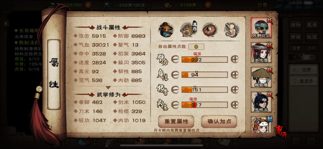 也牢8小时多总算过夜老鼠了，仅供大家参考 4