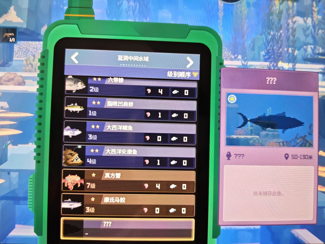 求助，这三种鱼分别在哪里啊？ 3