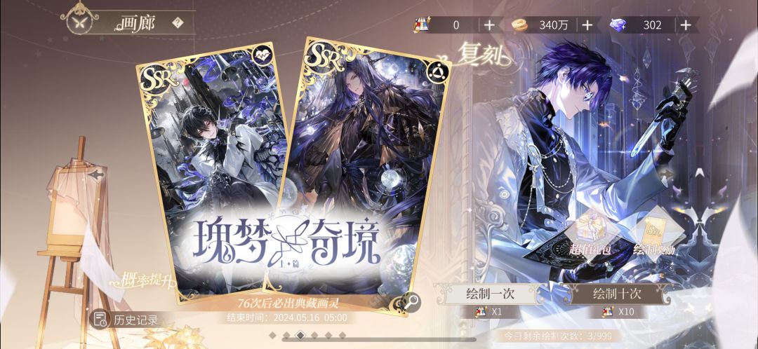 抽错池子了呜呜呜呜 2