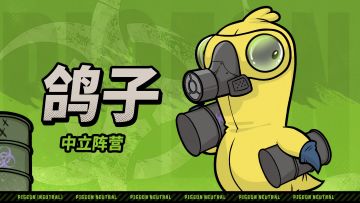 鹅鸭神秘图鉴|鸽子出没！请注意避让